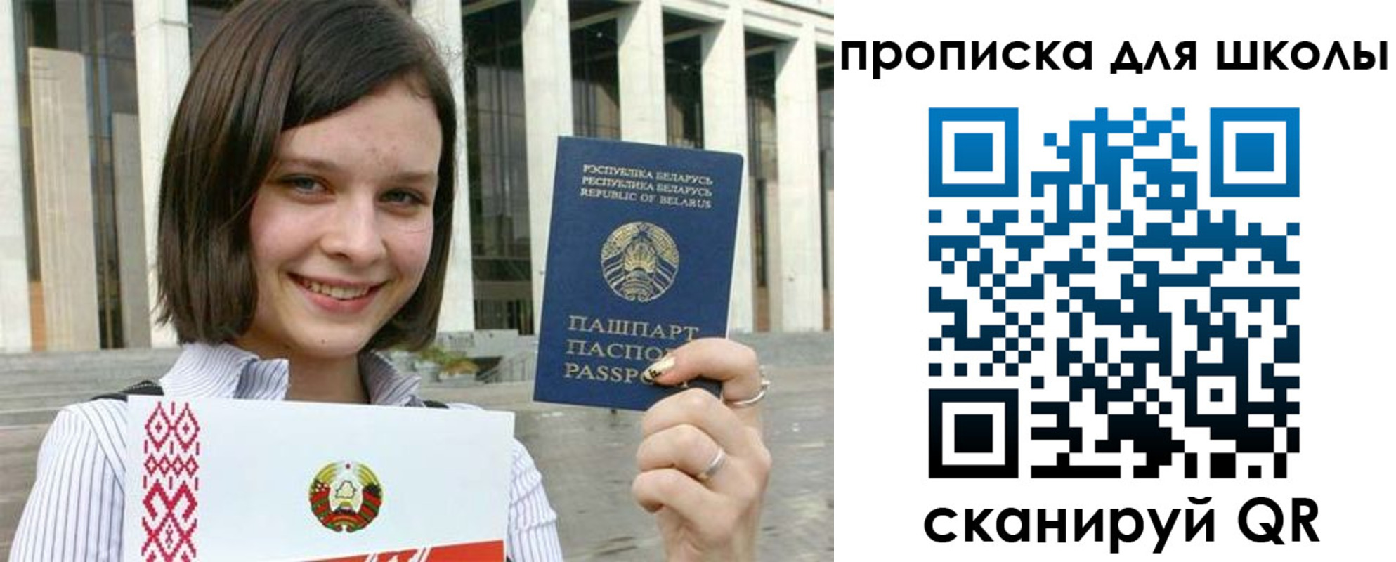 регистрация для школы в Новоаннинском