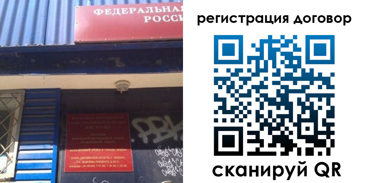 временная регистрация поиск в Новоаннинском