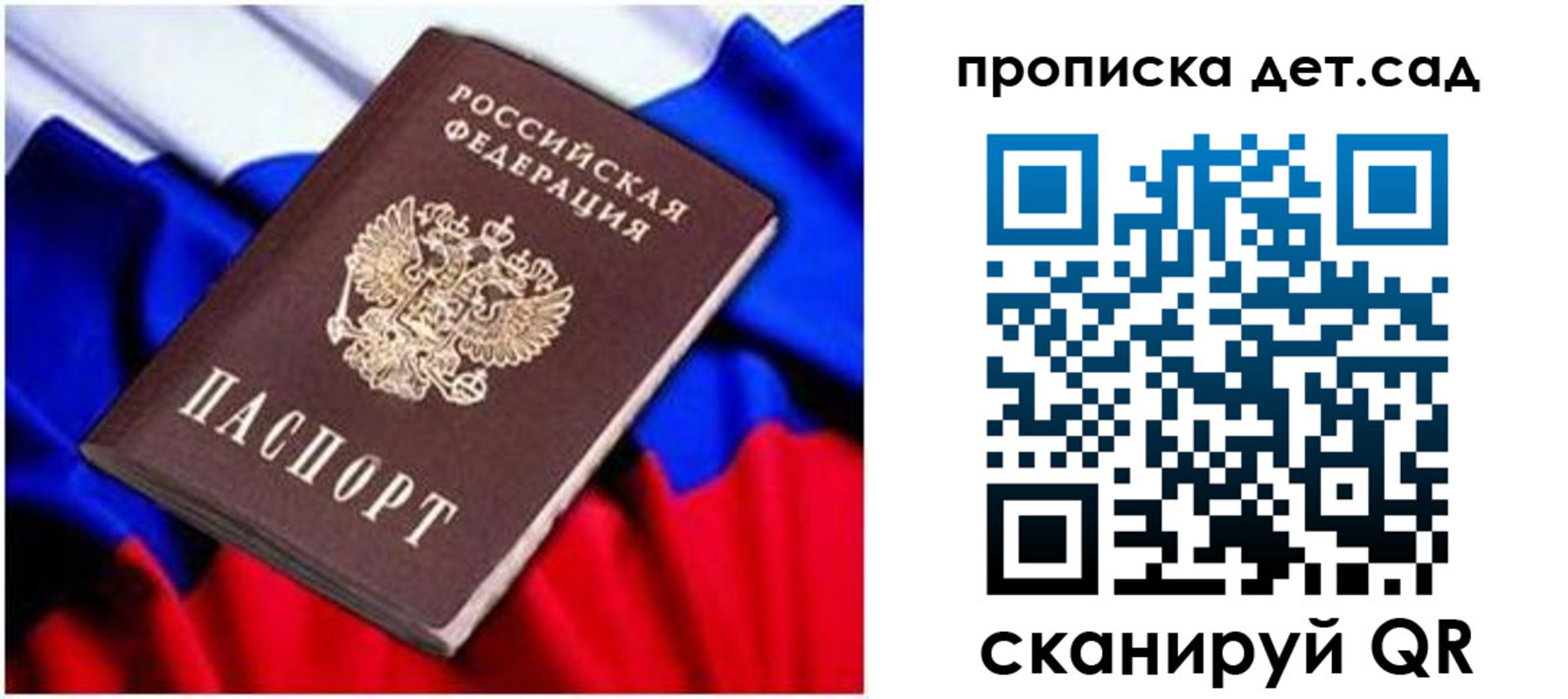 прописка паспорт в Новоаннинском