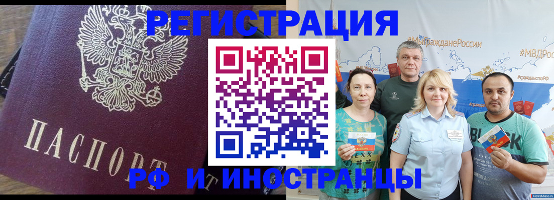 временная регистрация в квартире в Новоаннинском