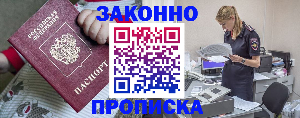 временная регистрация поиск в Новоаннинском